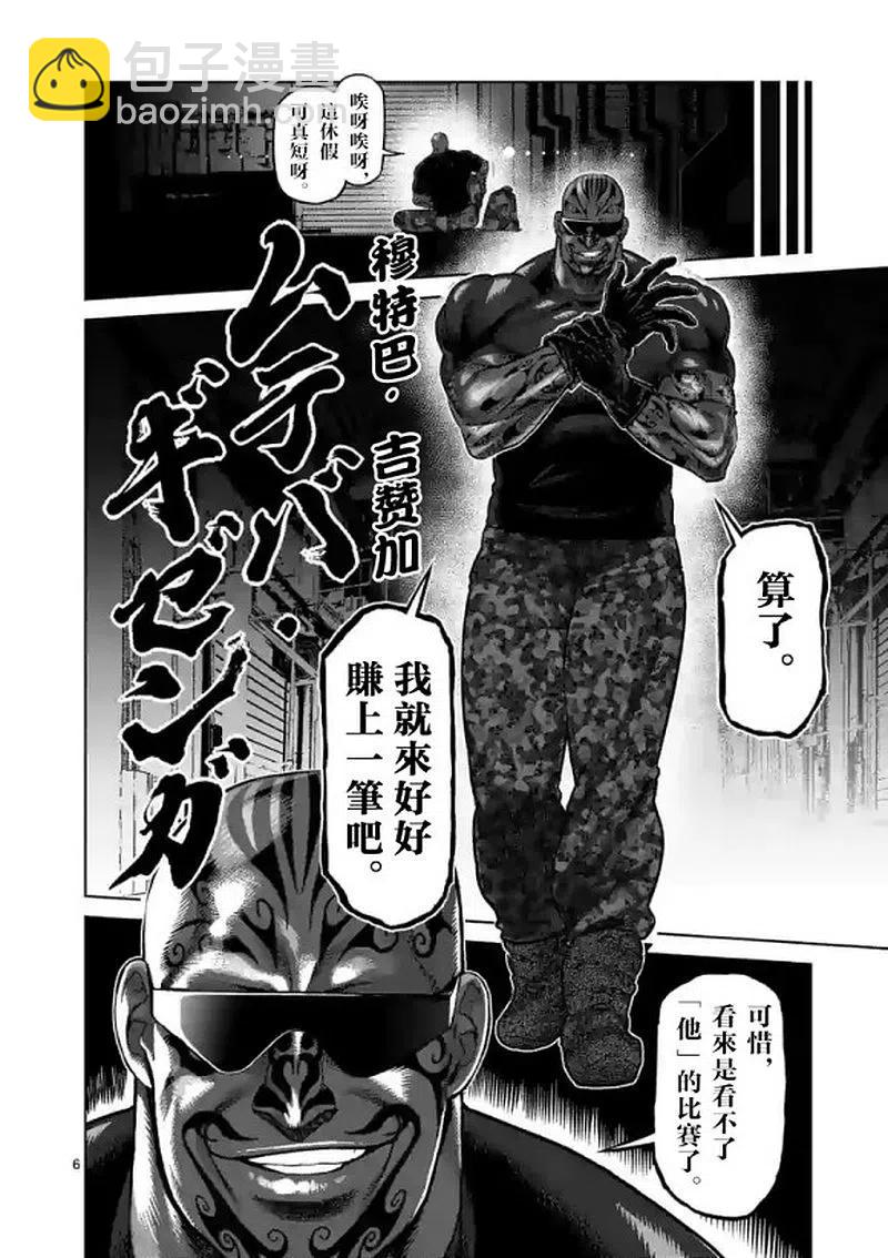 第115话5