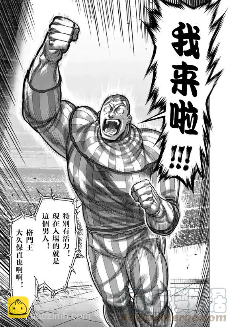 第115话6