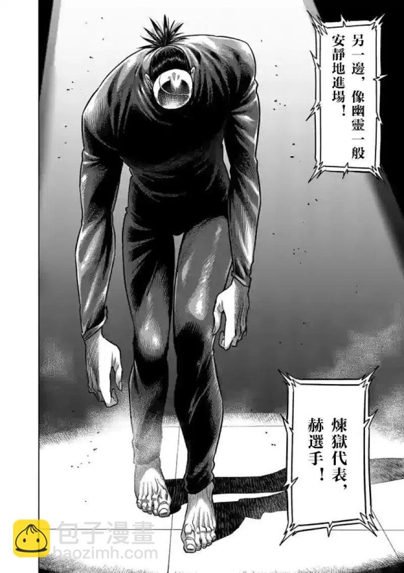 第115话7