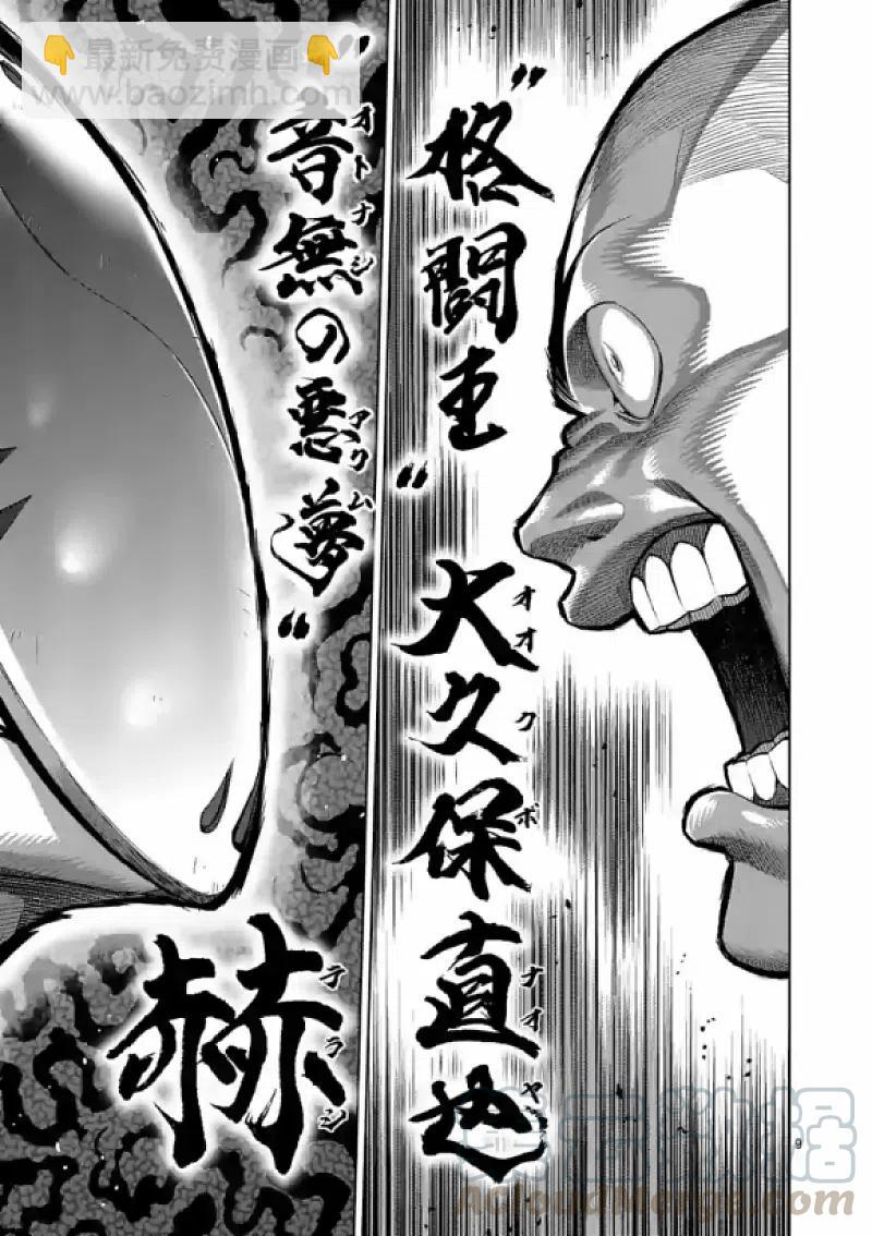 第115话8