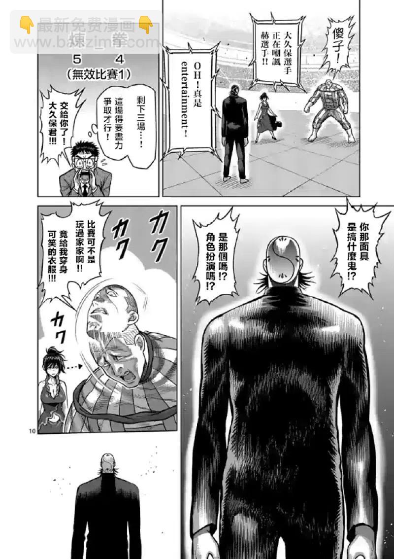 第115话9