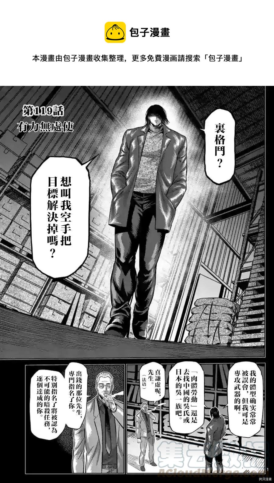第119话0