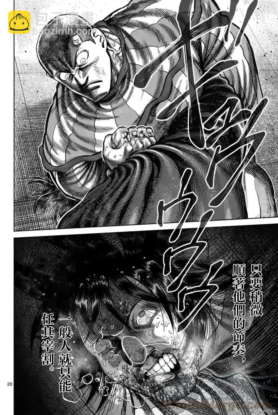 第119话18