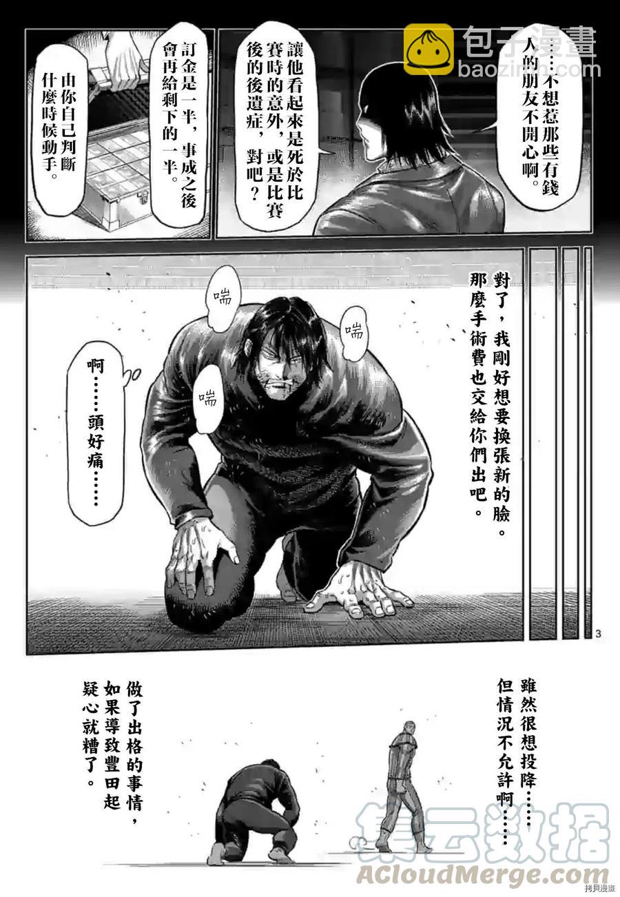 第119话2