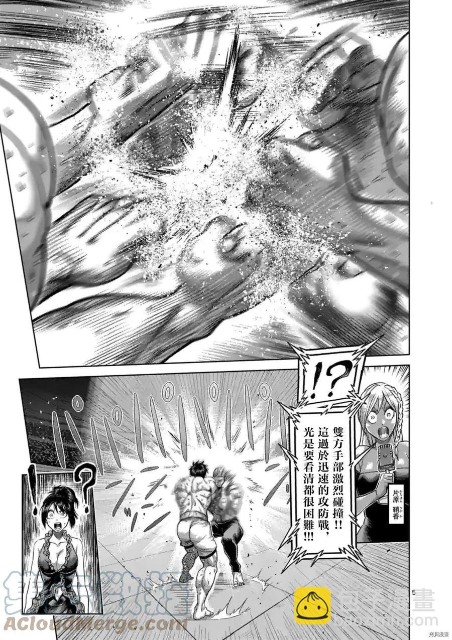 第133话4