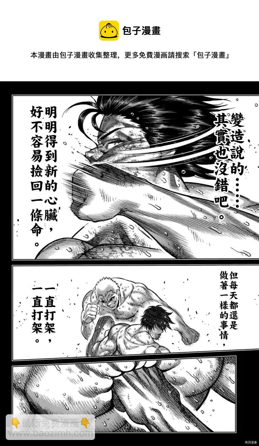 第137话9