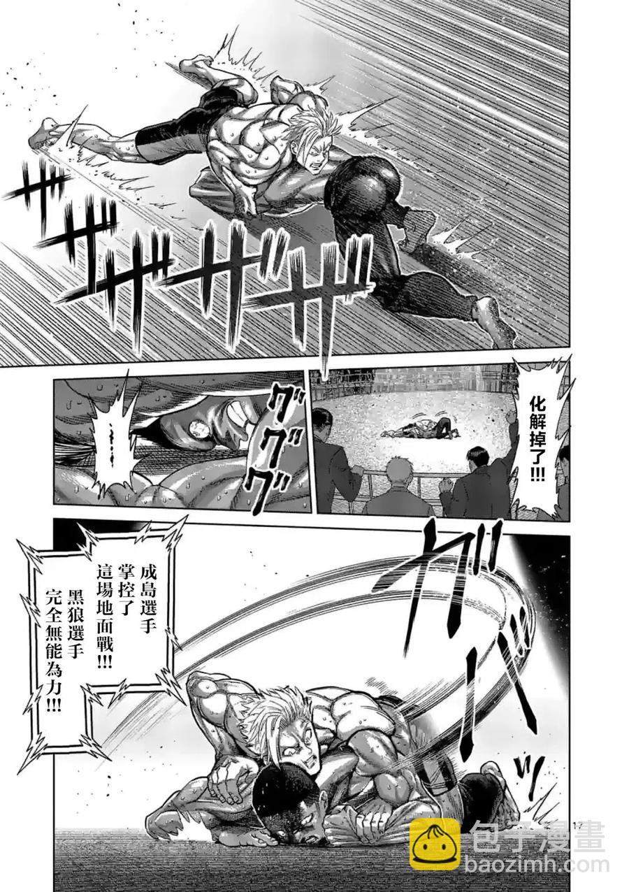 第149话后篇1