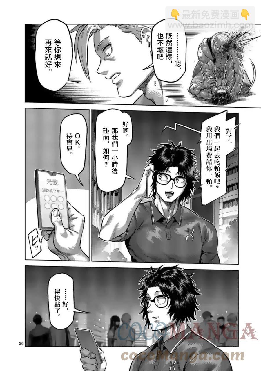 第149话后篇10