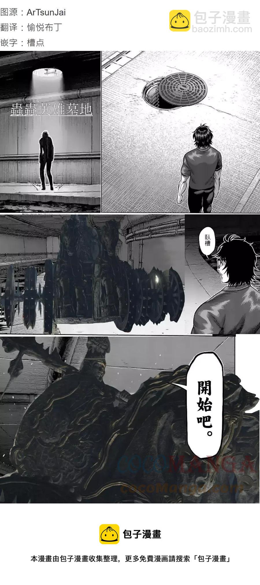第149话后篇18