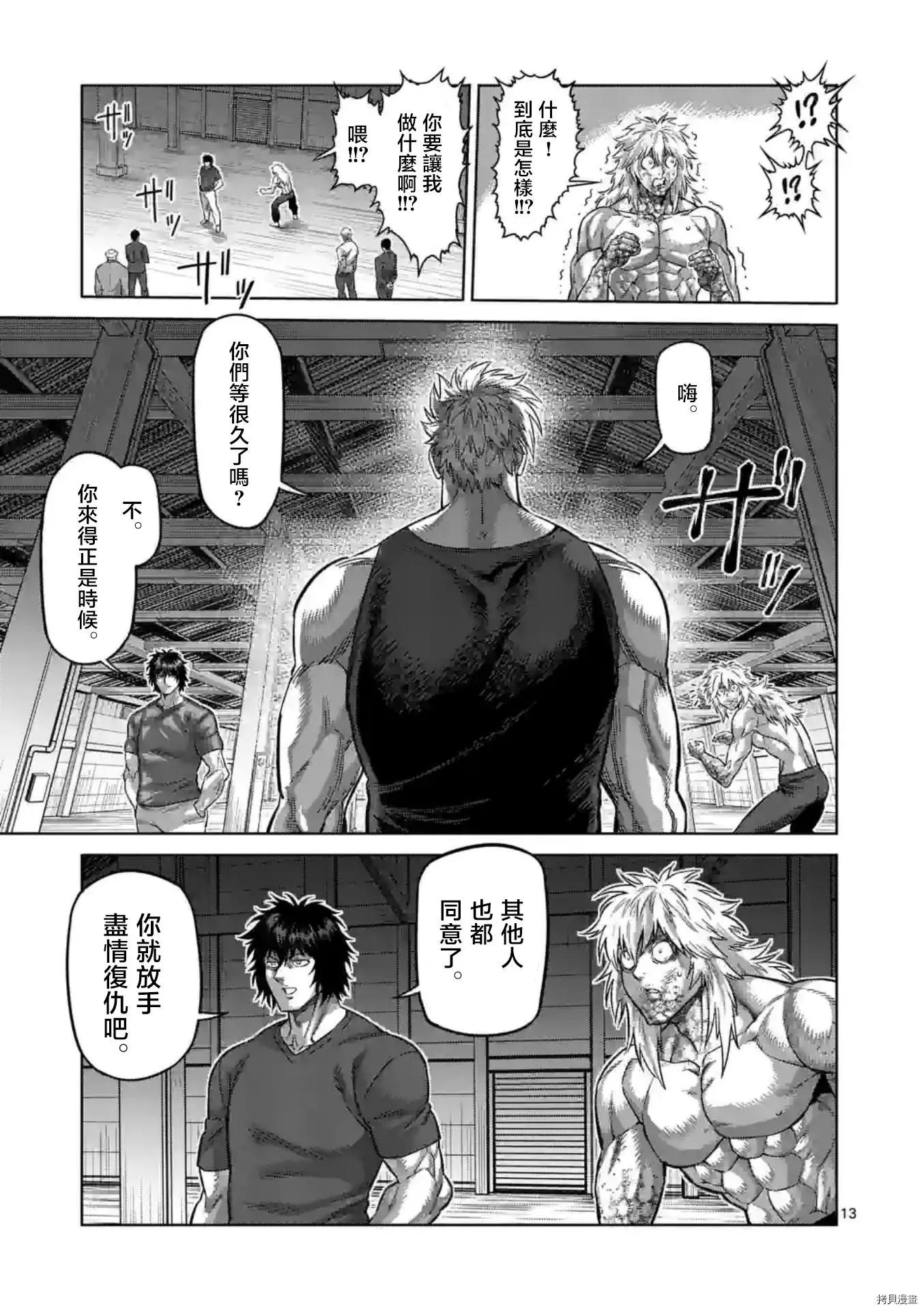 第156话12