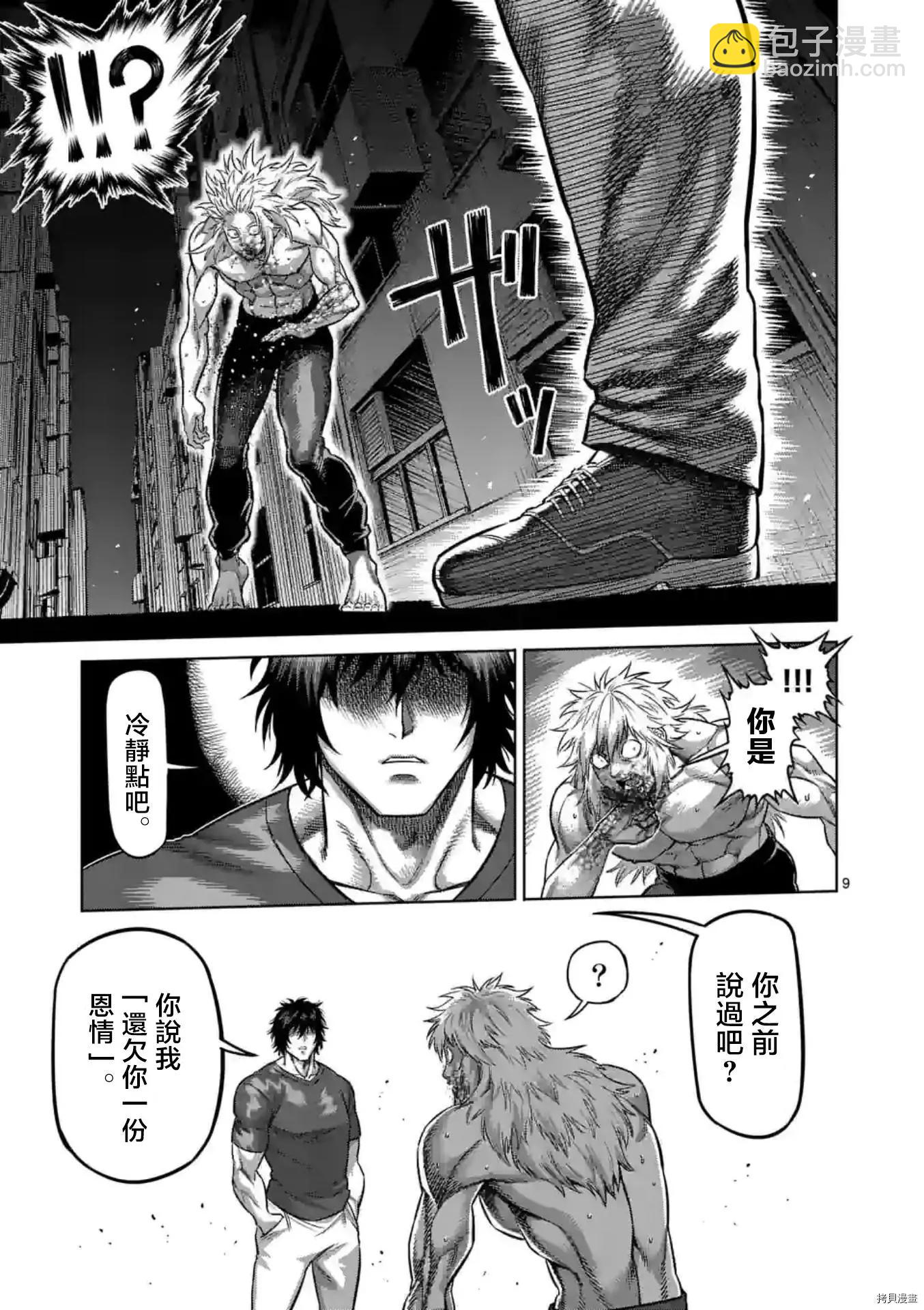 第156话8