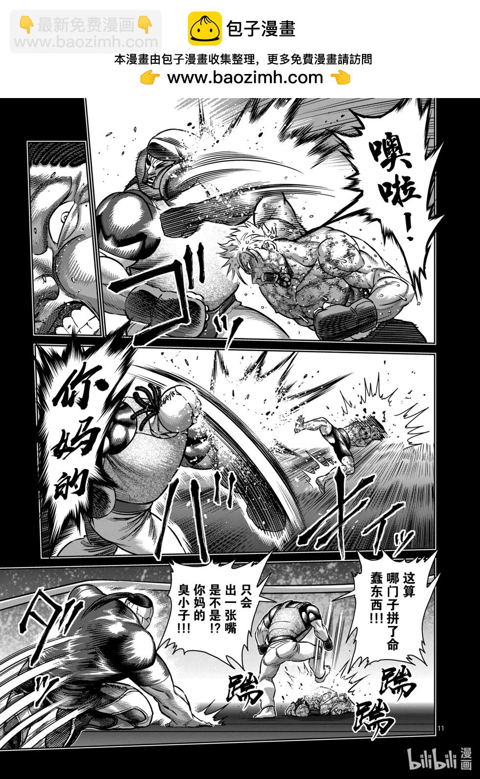 第163话 传说开幕10