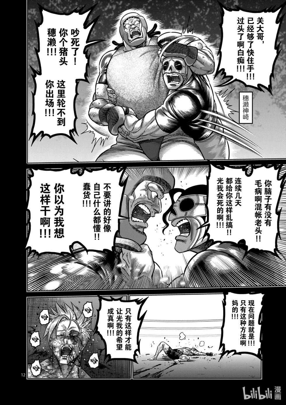 第163话 传说开幕11