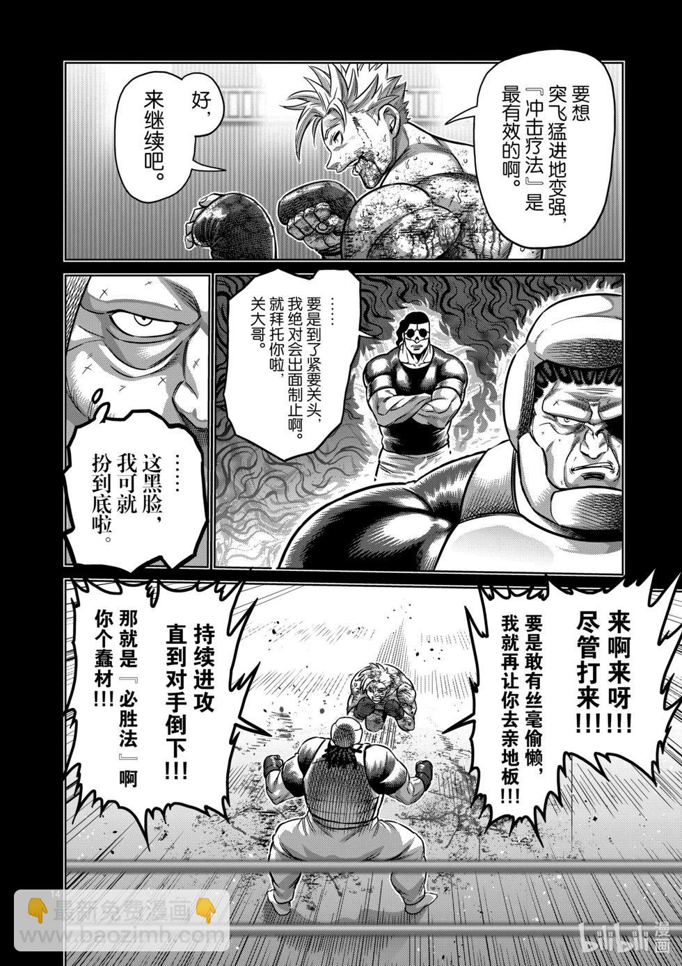 第163话 传说开幕13