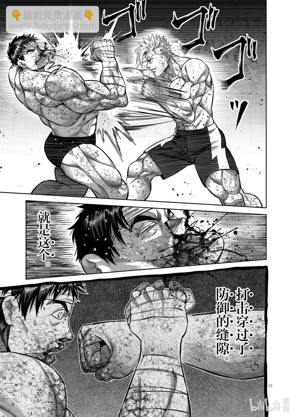第163话 传说开幕16