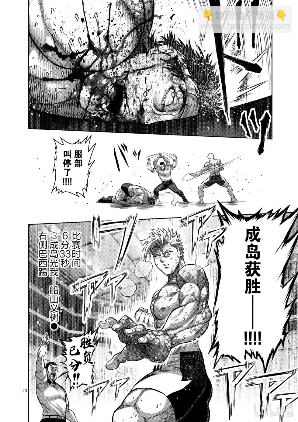 第163话 传说开幕19