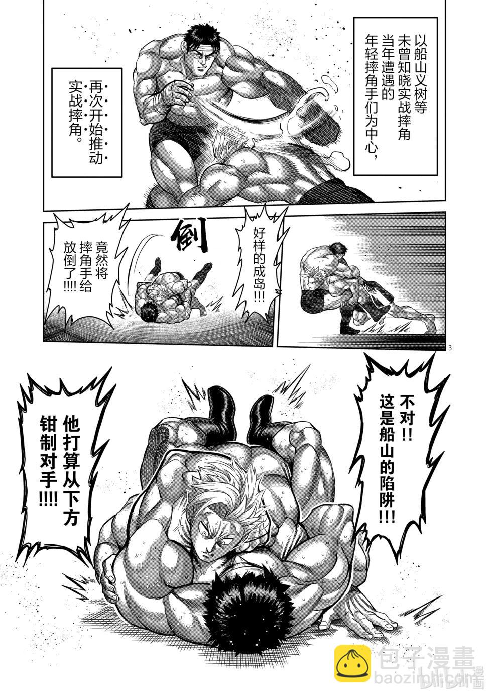 第163话 传说开幕2