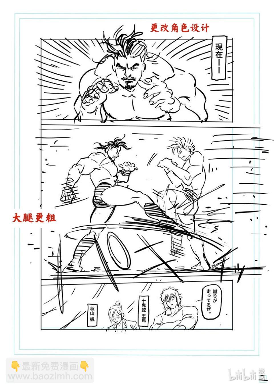 第163话 传说开幕23