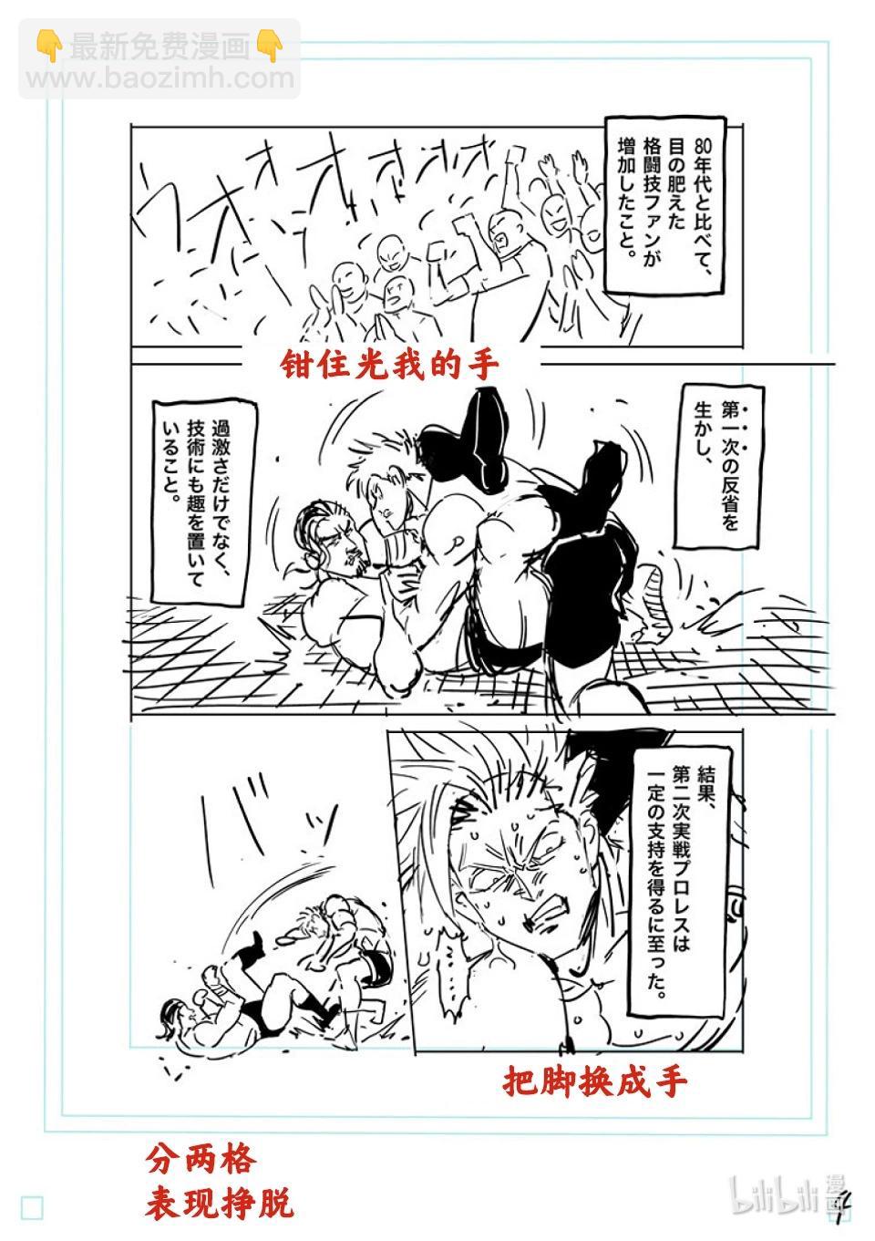 第163话 传说开幕25