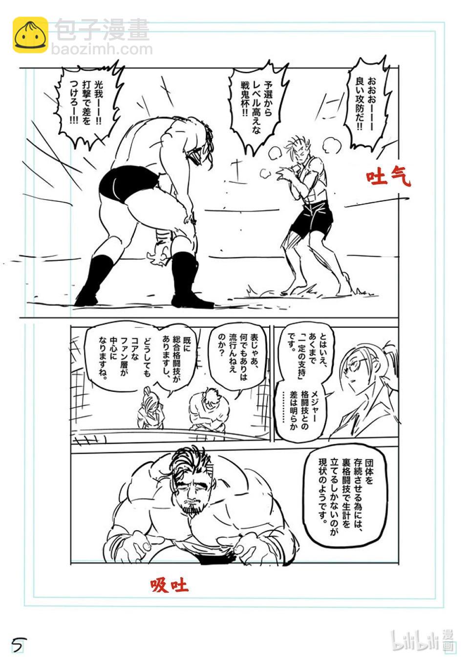 第163话 传说开幕26