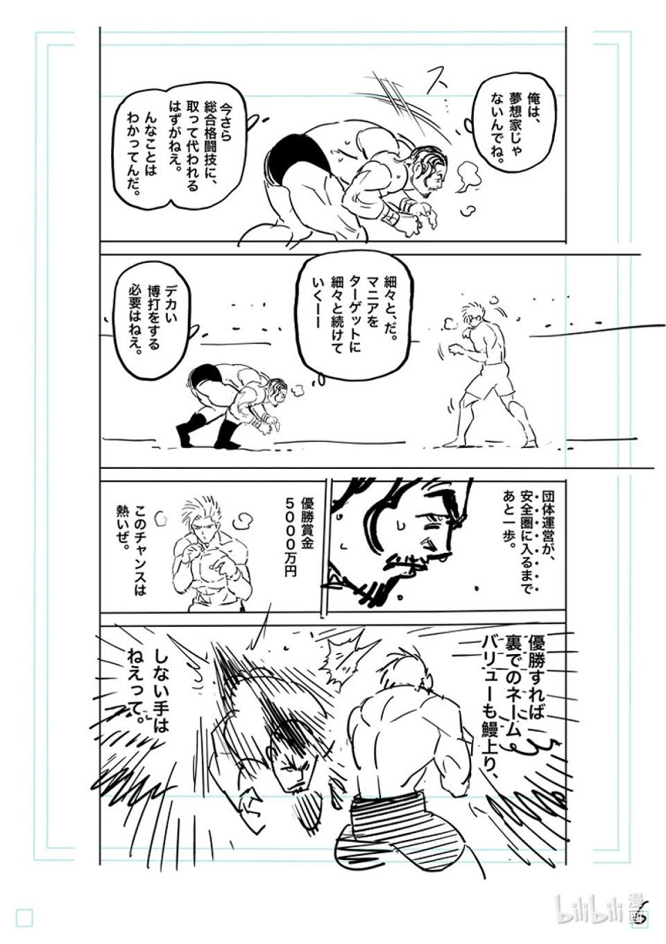 第163话 传说开幕27