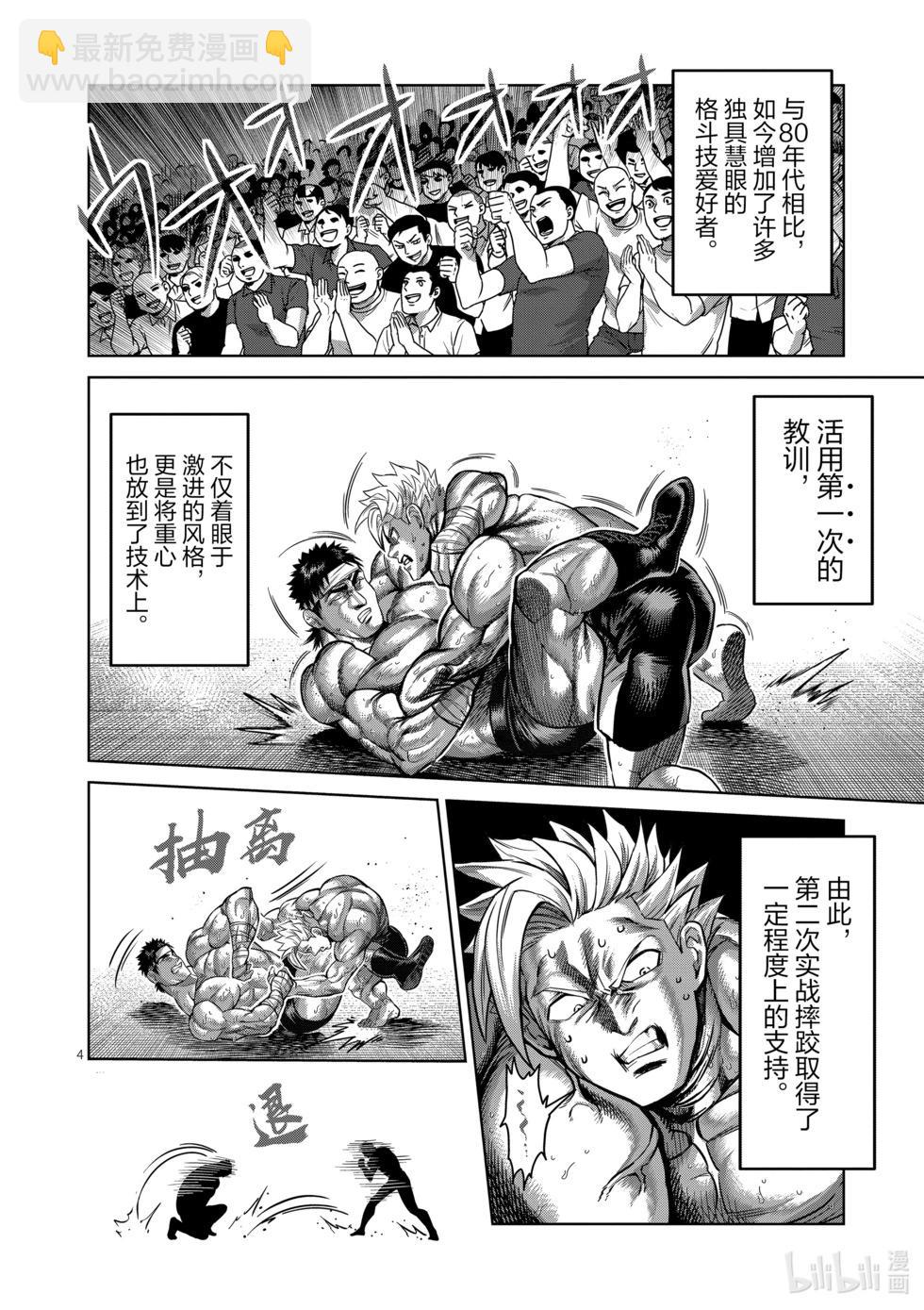 第163话 传说开幕3