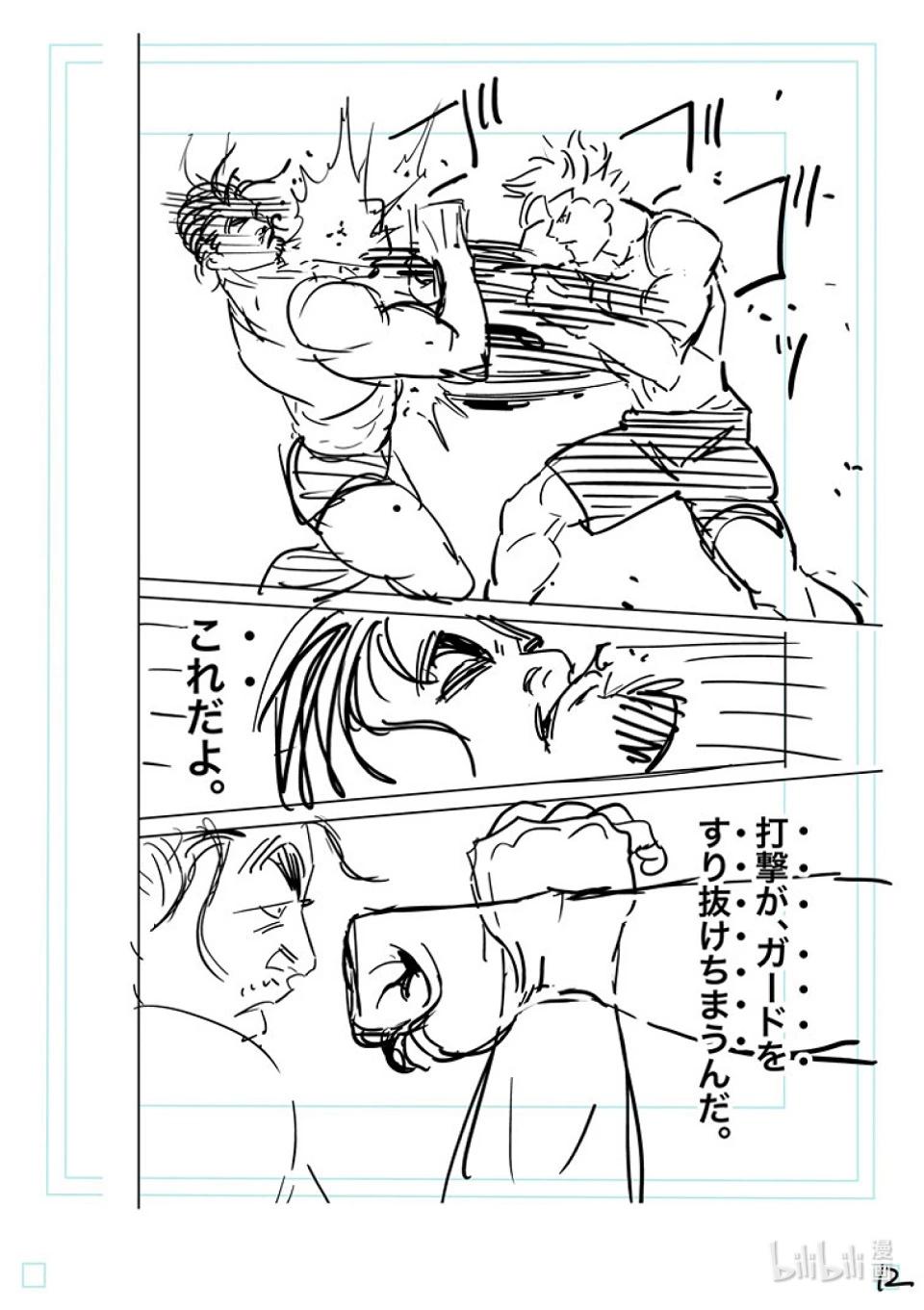 第163话 传说开幕33