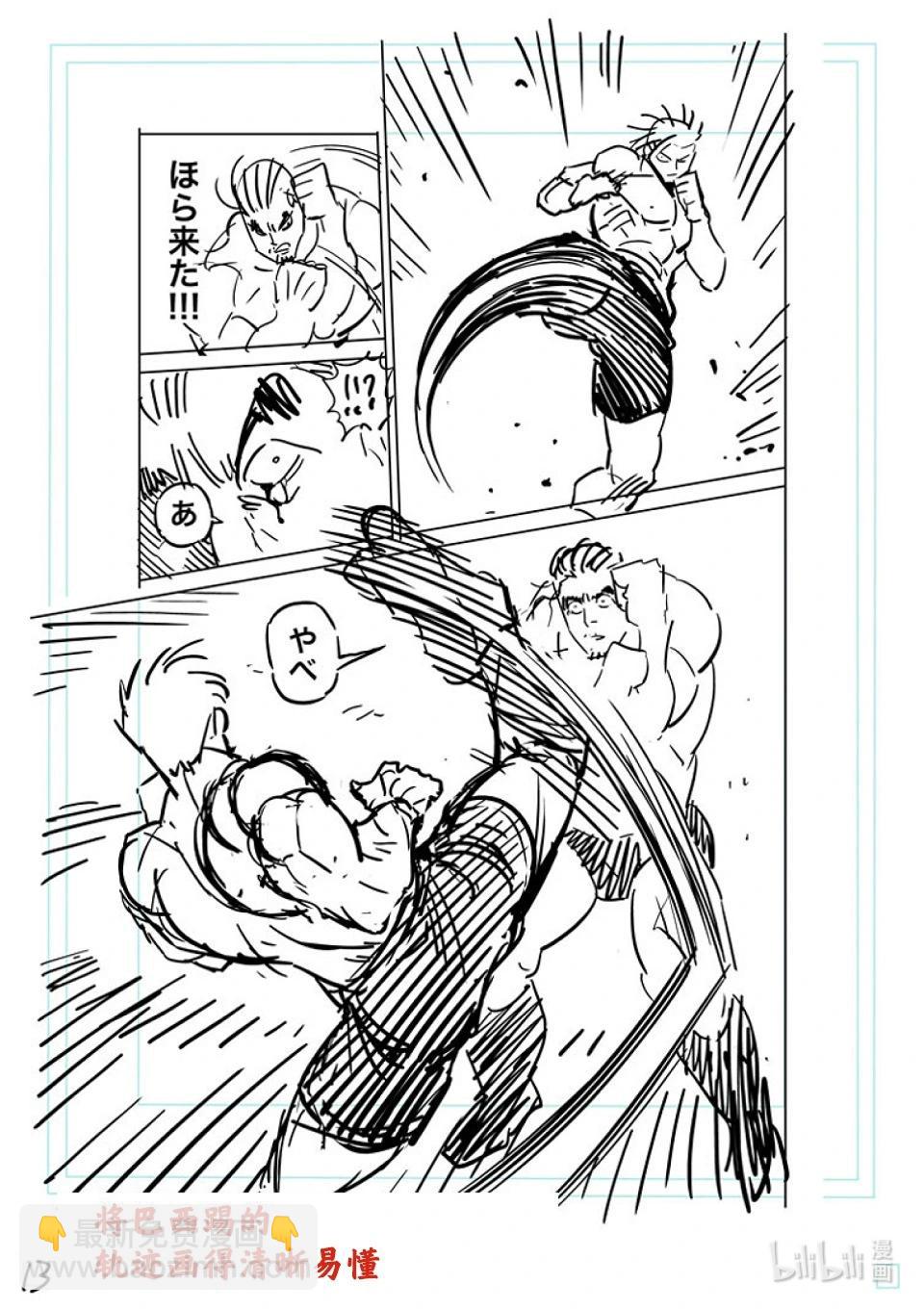 第163话 传说开幕34