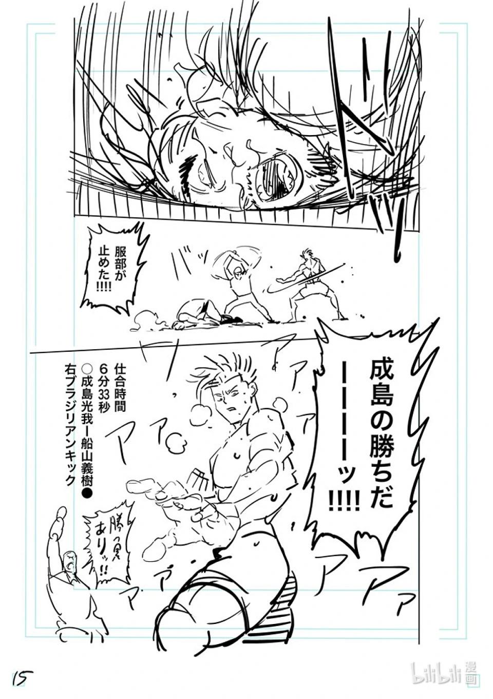 第163话 传说开幕36