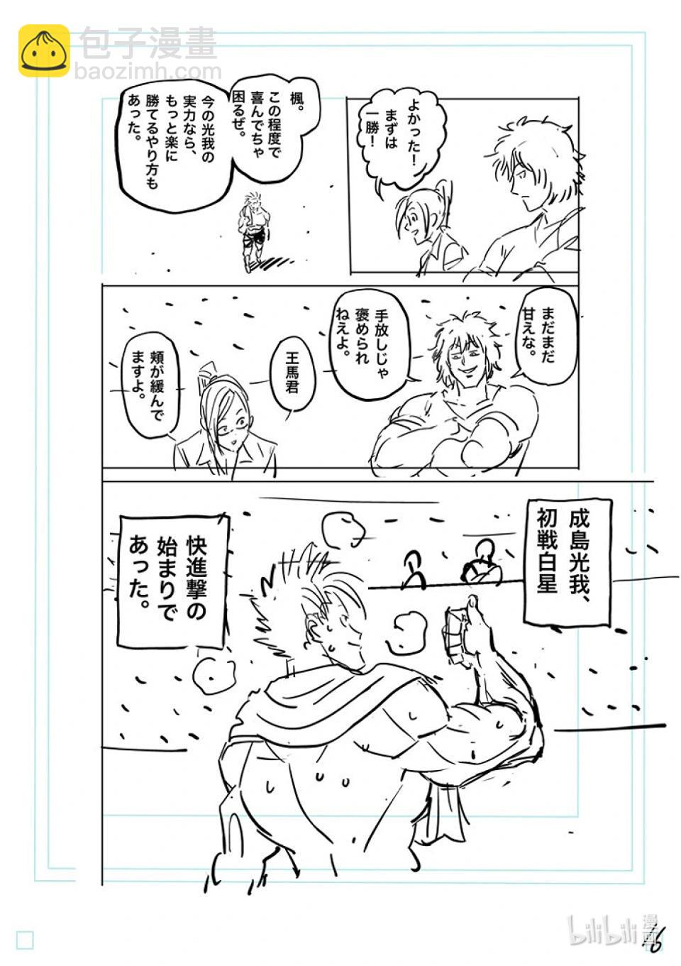 第163话 传说开幕37