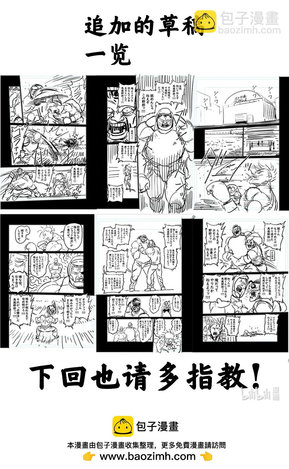 第163话 传说开幕38