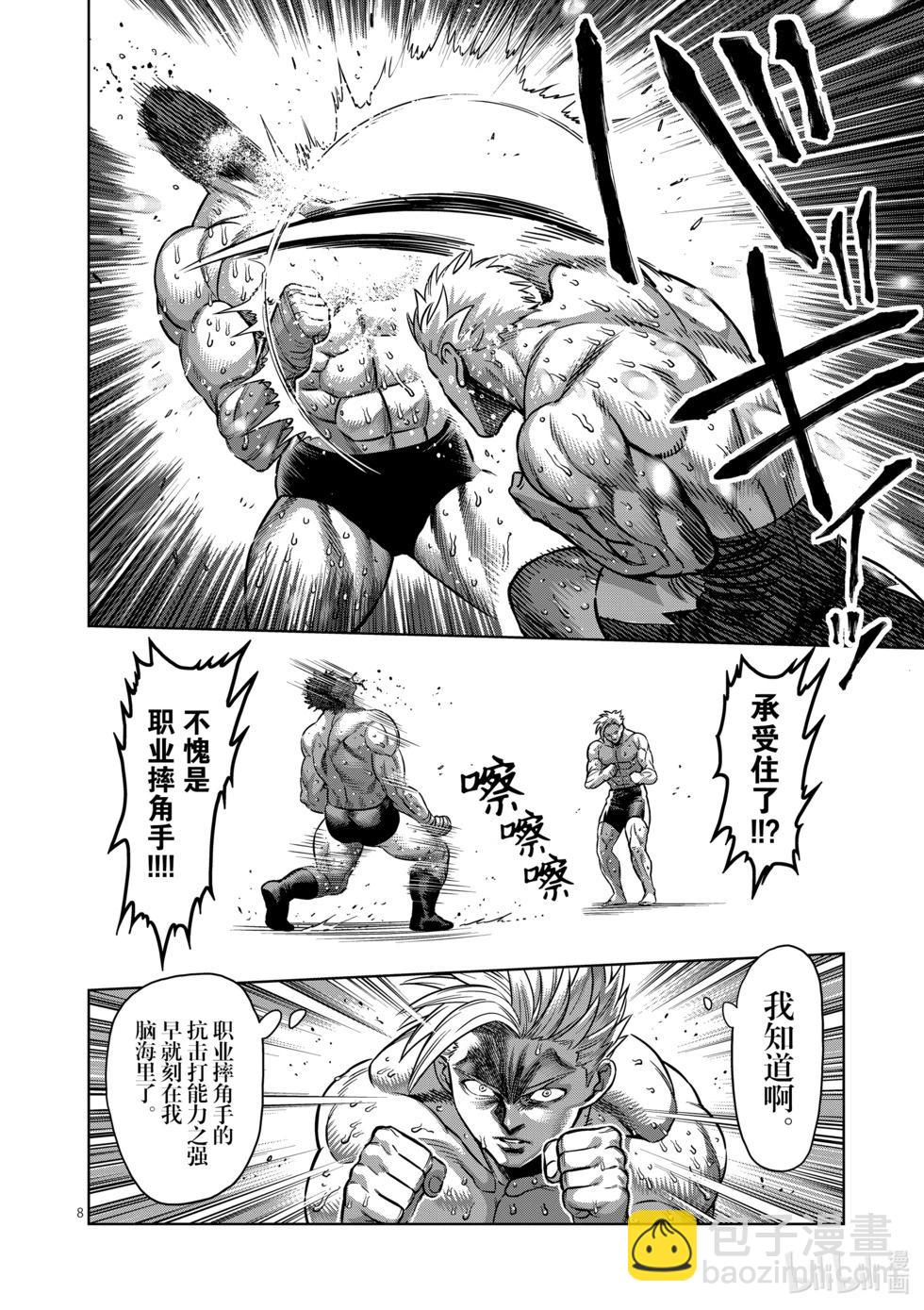 第163话 传说开幕7