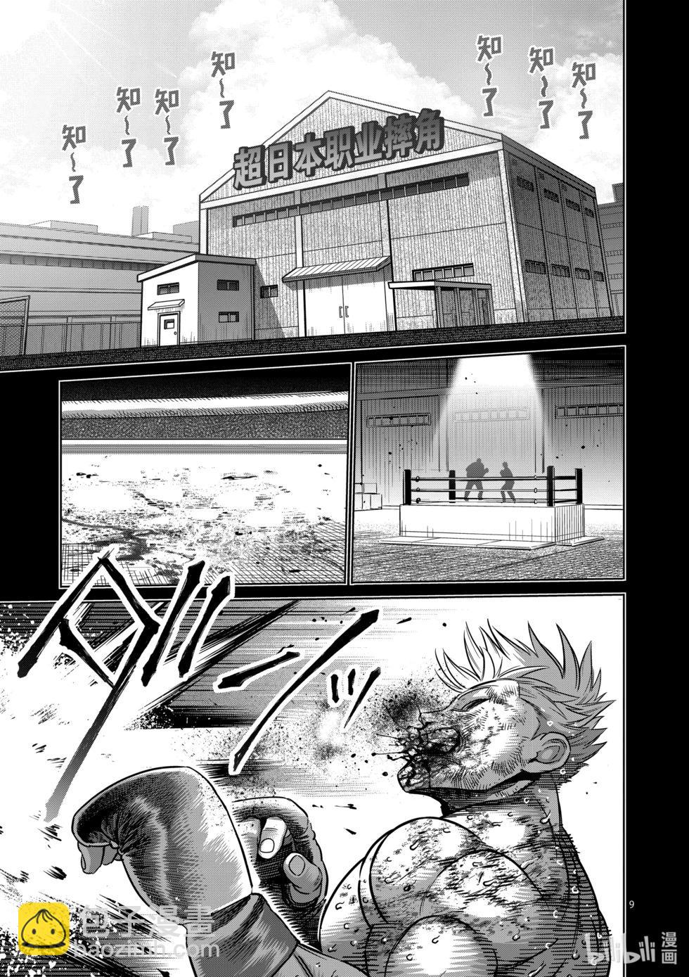 第163话 传说开幕8