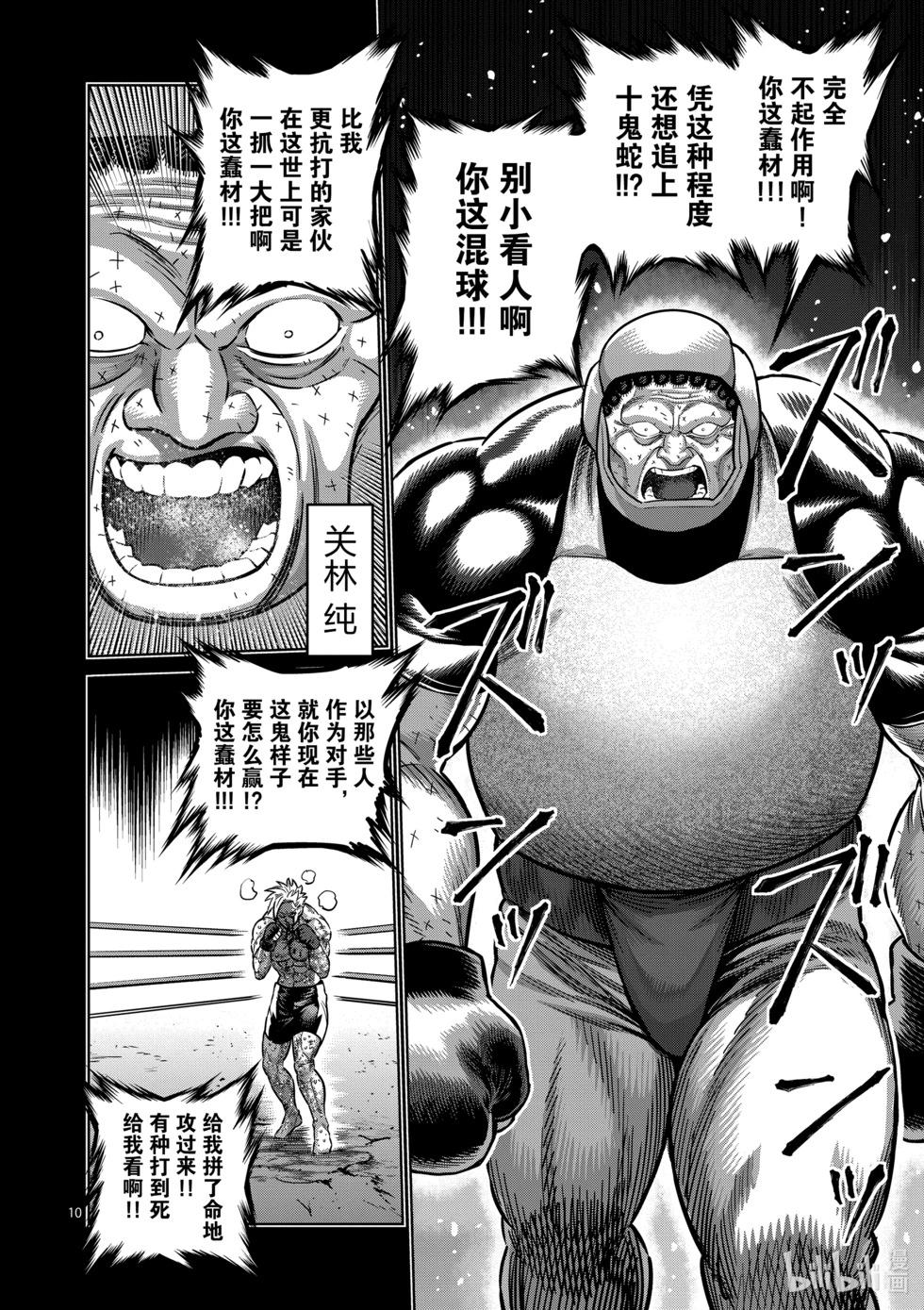 第163话 传说开幕9
