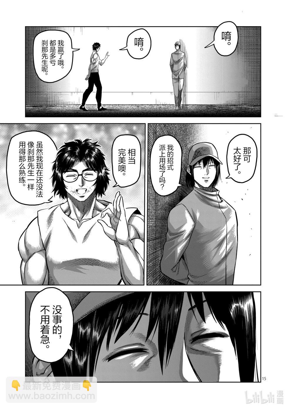 第166话 罗刹之影14