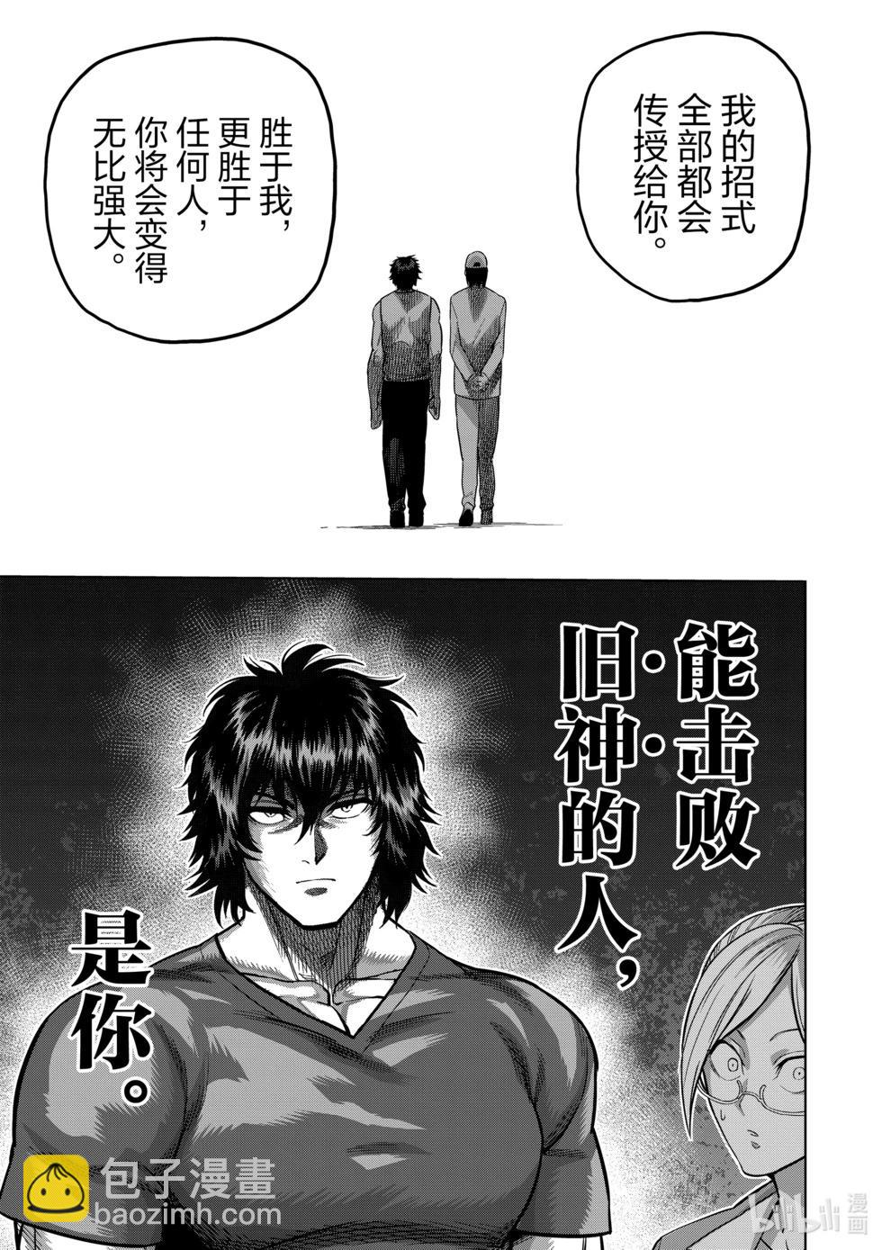 第166话 罗刹之影15