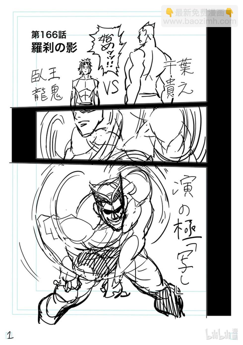 第166话 罗刹之影17