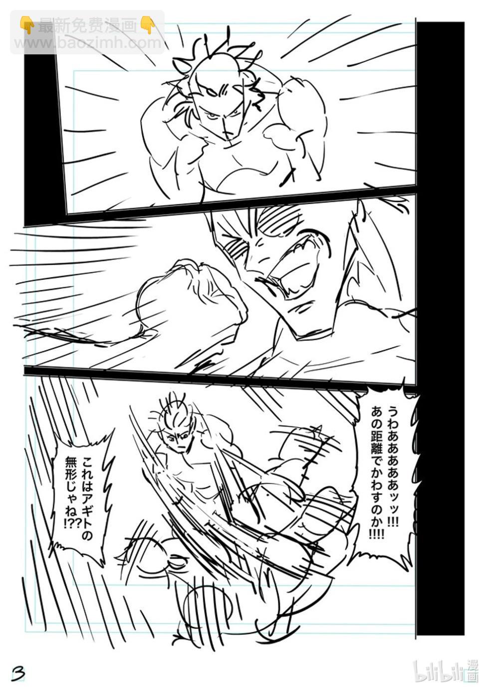 第166话 罗刹之影19