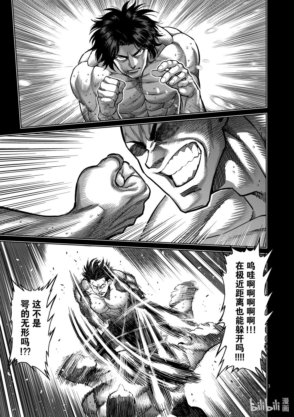 第166话 罗刹之影2