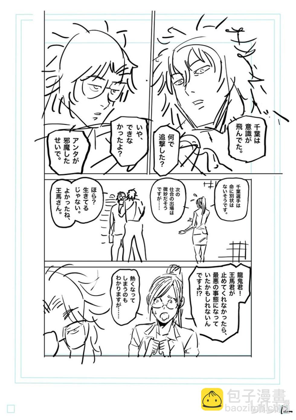 第166话 罗刹之影28