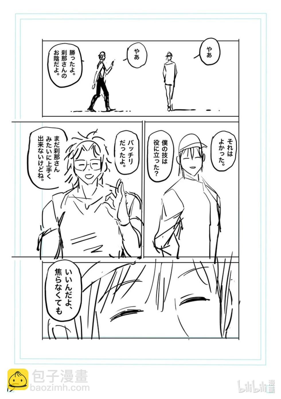 第166话 罗刹之影31