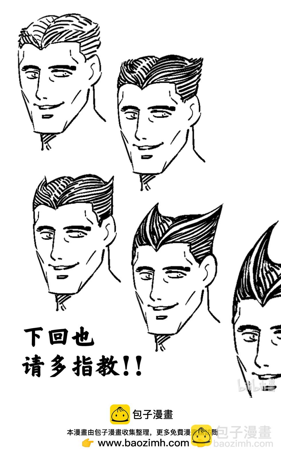第166话 罗刹之影33