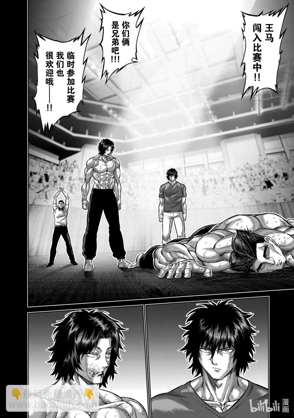 第166话 罗刹之影9