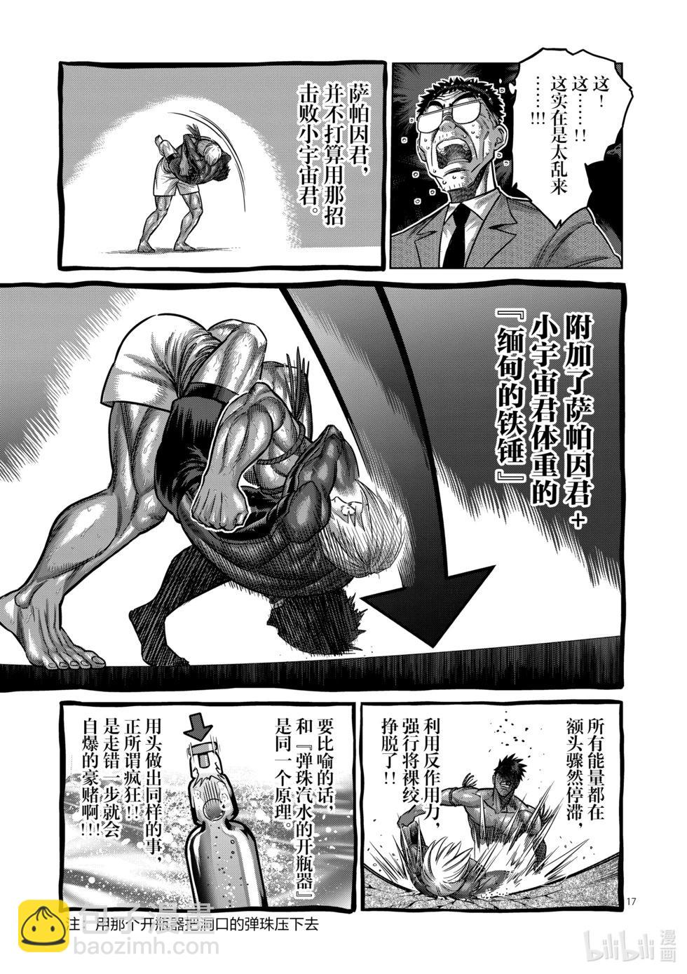 第172话 精彩绝伦16