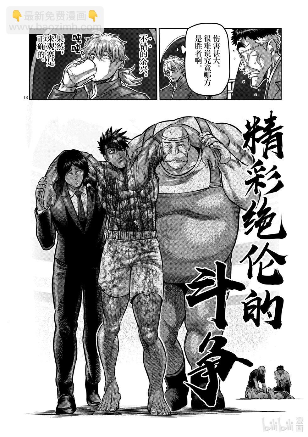 第172话 精彩绝伦17