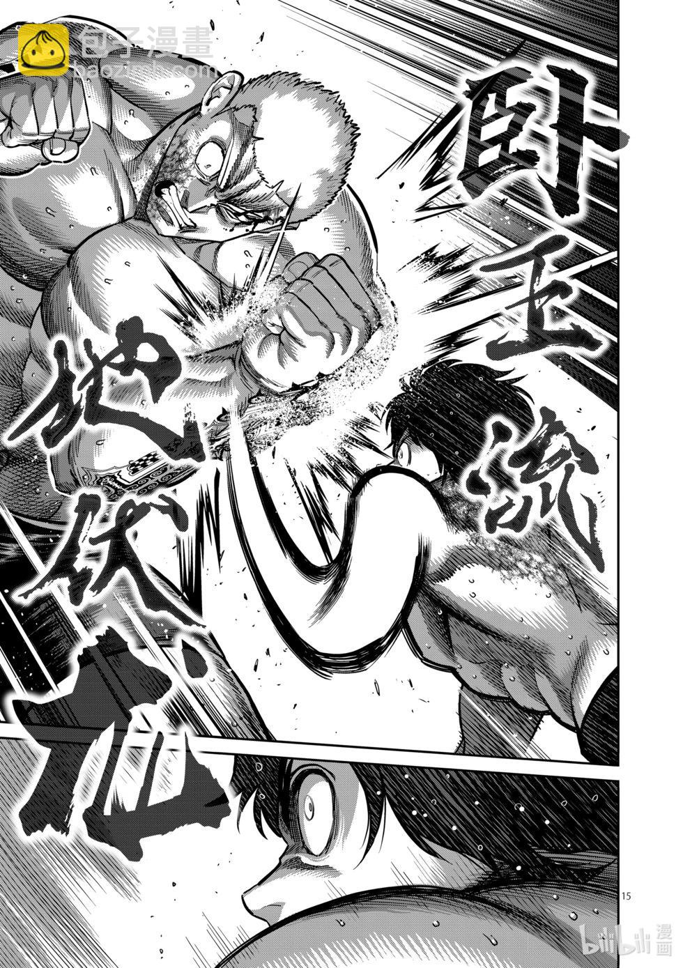 第180话 男人的FIGHT14
