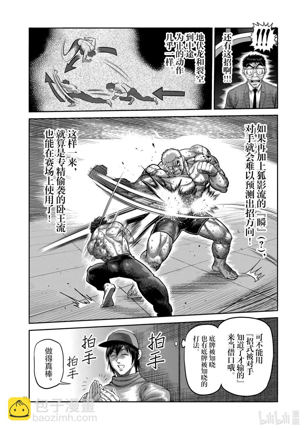 第180话 男人的FIGHT15