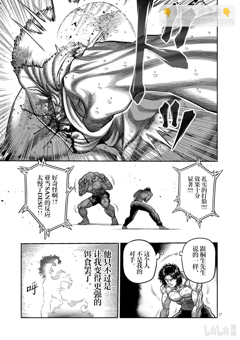 第180话 男人的FIGHT16