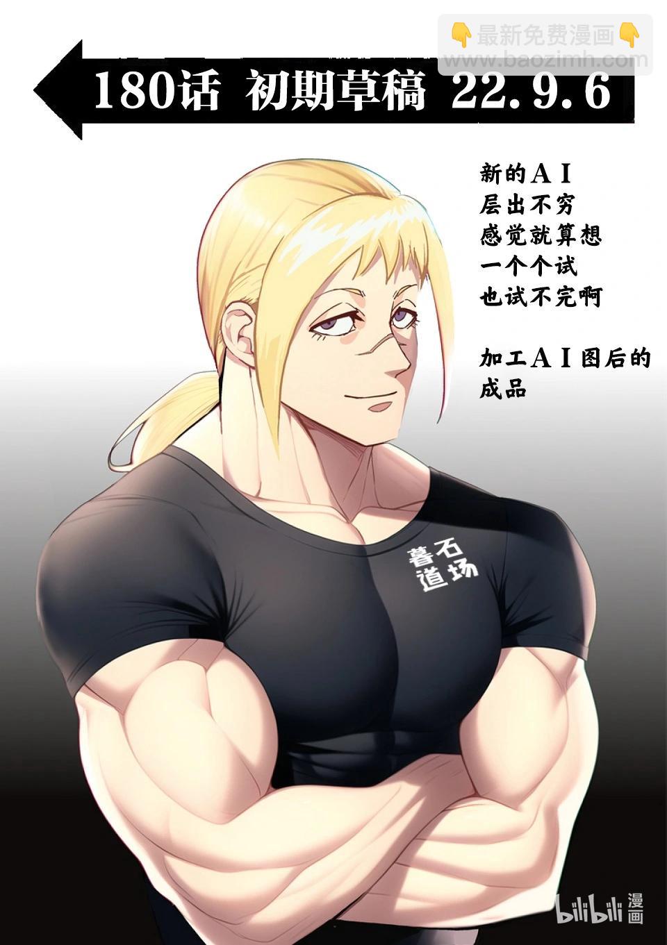 第180话 男人的FIGHT19