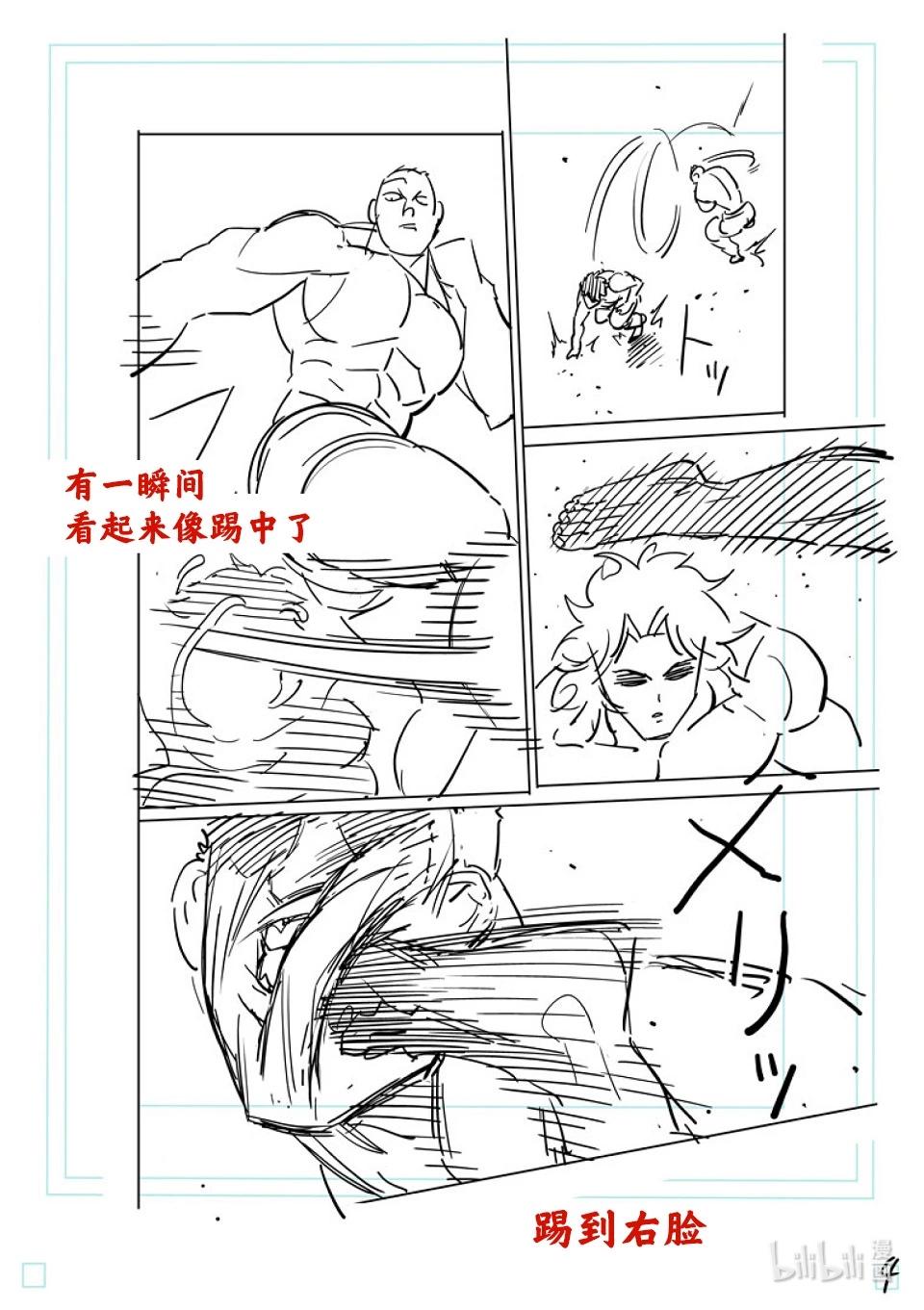 第180话 男人的FIGHT23